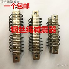 钢丝绳减震器弹簧钢丝绳隔振器缓冲小型避震器减震垫车载改装