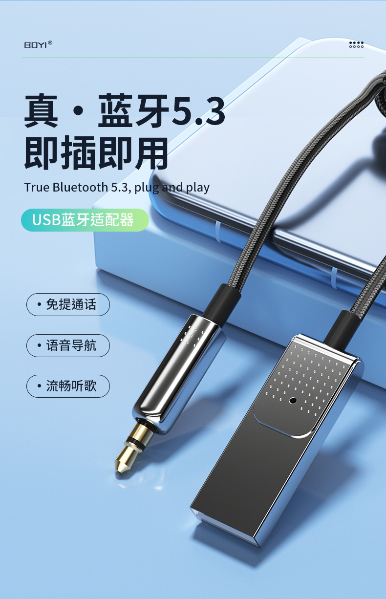 Cross-Border Car Bluetooth Receiver Converter Popular Lossless Listening Usb5.3 Audio Aux Bluetooth Receiver