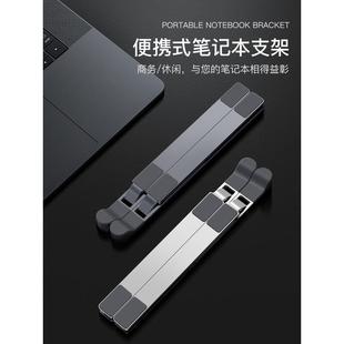 Laptop Bracket Bracket Aluminum Alloy Portable Desktop Heightening Radiator Liftable Folding Vertical Bracket