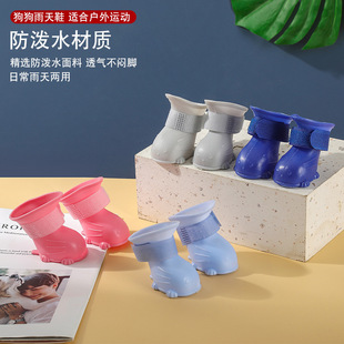 Winter Cold-Proof and Warm Pet Foot Covers, Rain-Proof Dog Walking Shoes, Ice and Snow Dog Foot Covers, Pet Supplies Wholesale