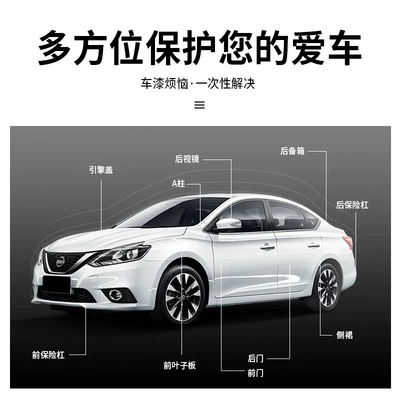 Car paint protective film Car Cover Transparent Bright Black