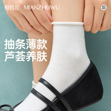 袜子女款纯棉中筒袜夏季薄款月子无骨抗菌防臭吸汗白色无骨短筒袜