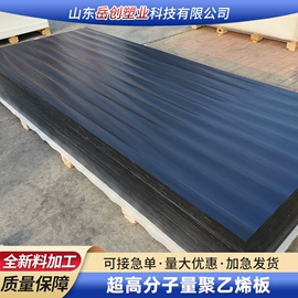 UHMWPE板;PE塑料板;HDPE