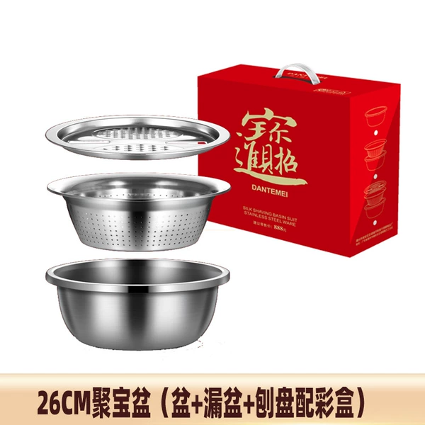Three-piece grating basin set (natural color basin + drain basin + grating plate)