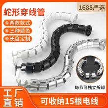 加厚ABS塑料蛇形穿线管包线管 办公桌底藏线埋线管走线收纳管