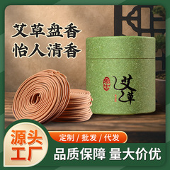 艾草盘香线香室内家用蚊香除异味草本持久留香艾草灸香薰手工线香