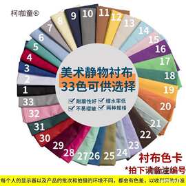 邮素描衬布1.5米美术衬布背景布展石膏桌布蜡果写生静物台麦太保