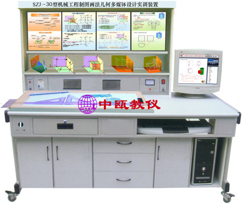 机械陈列柜-SZJ-30型《机械工程制图》画法几何多媒体实训装置
