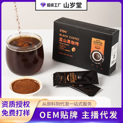ディザトーン同型青山黒コーヒーインスタント黒コーヒー粉メーカー卸売り冷凍乾燥コーヒー粉