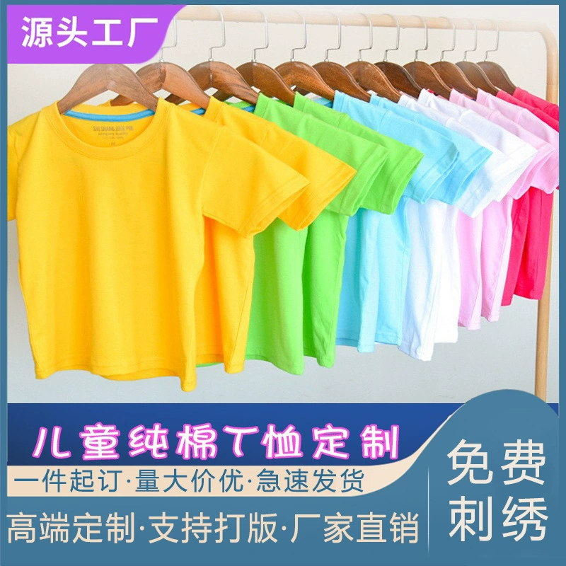 Детская одежда для учебных классов с круглым вырезом и короткими рукавами, хлопковая футболка с короткими рукавами и принтом, логотип, детский сад, учебник, одежда для занятий