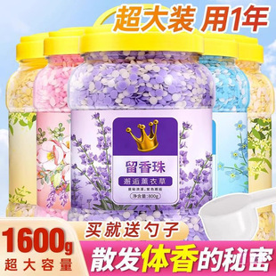 800g Large Bottle of Laundry Fragrance Beads, Long-Lasting Fragrance, Clothing Protection Granular Fragrance Beads, Flagship Store 1