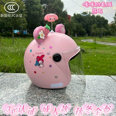 helmet safety helmet autumn and – Motosiklet kaskı (dəbilqə) - q3c-pink-melody-high-definition-long-mirror-plush-bear-ears-shaking-head-meile