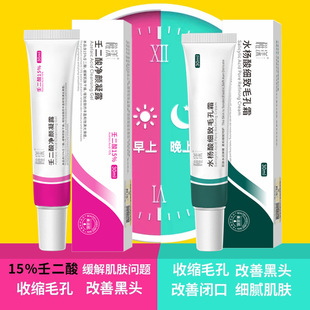 Zhiyang 15% Azelaic Acid Gel Blackhead Removal and Acne Removal Pit Salicylic Acid Pore Contraction Cream Factory Outlet