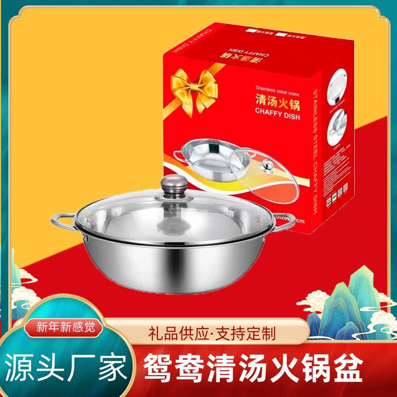 Горшок для утки мандарина из нержавеющей стали горячий горшок маленький толстый овечий прозрачный суповой горшок с двумя ароматами разделенный горшок горячий горшок с крышкой цветной подарок в коробке