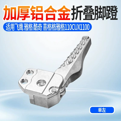 Aluminum Alloy Pedals for Electric Electric vehicle pedal - upgraded-and-thickened-left-folding-pedals