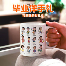 儿童水杯定制LOGO幼儿园毕业纪念品自画像创意马克杯定做陶瓷杯子