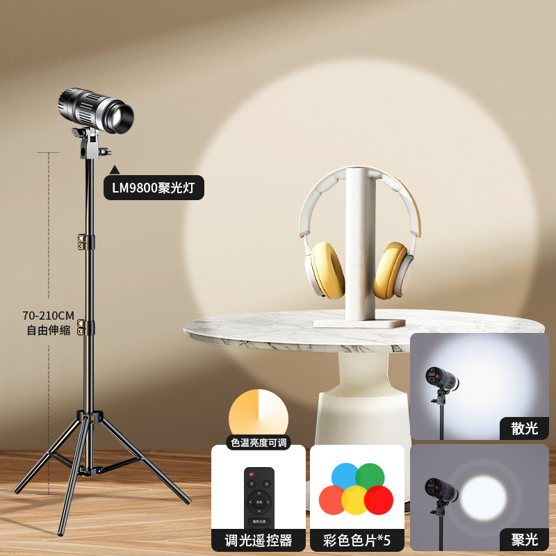 LM9800 three-color adjustable focus (free 5-color film) + 2m floor lamp stand