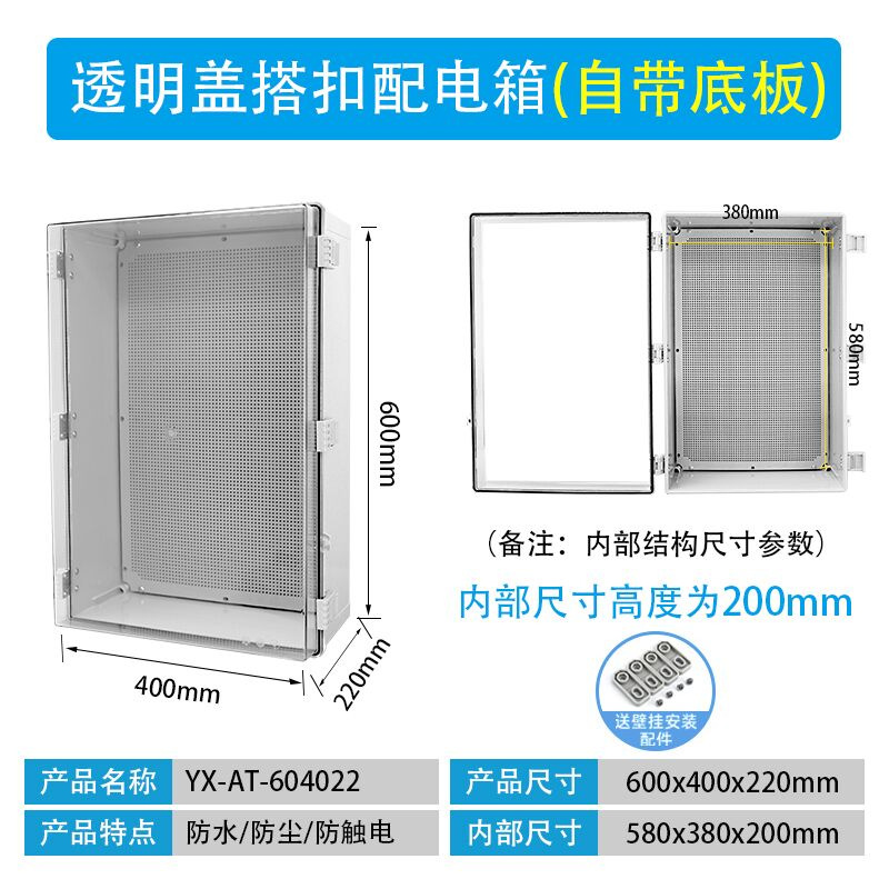 600*400*220 투명커버 (베이스플레이트 탈부착 가능)