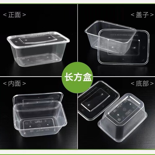 One-time plastic box takeout packing box round no lid three-grid fast food box four-grid square transparent plastic packaging
