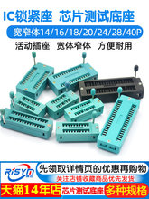 IC�i�o����Ӳ�����Ƭ�CоƬ�yԇ������խ�w14/16/18/20/24/40P