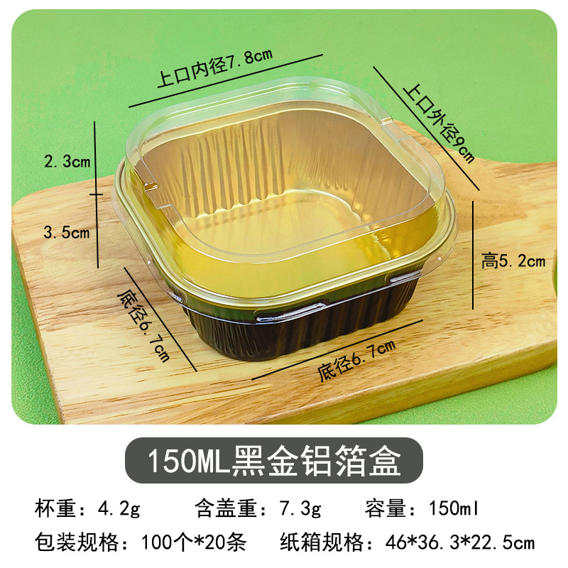 150mL 300mL Internet celebridad iceberg lava queso chocolate cuadrado desechable caja de papel de aluminio caja de la torta