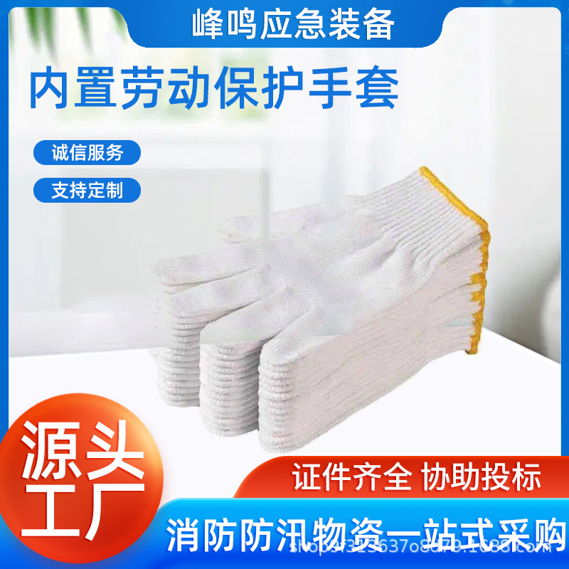 消防救援内置劳动保护手套机械修理工作手套五指式防护手套