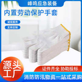 消防救援内置劳动保护手套机械修理工作手套五指式防护手套
