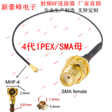 4��IPEX�DSMAĸ315 433 GSM WIFI�{��UFL������ȫ���^90���쾀