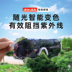騎行眼鏡透明變色男女跑步偏光防塵運動眼鏡自行車防風騎行護目鏡