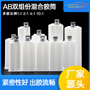 AB�z��1:1 2:1 4:1 10:1�p�M���zͲ�pҺAB�z���Ͳ50ML100ML