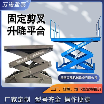 Fixed Scissor Lift Avtomobil fırlanan platformaları