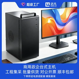 电脑一体机;笔记本电脑;台式机