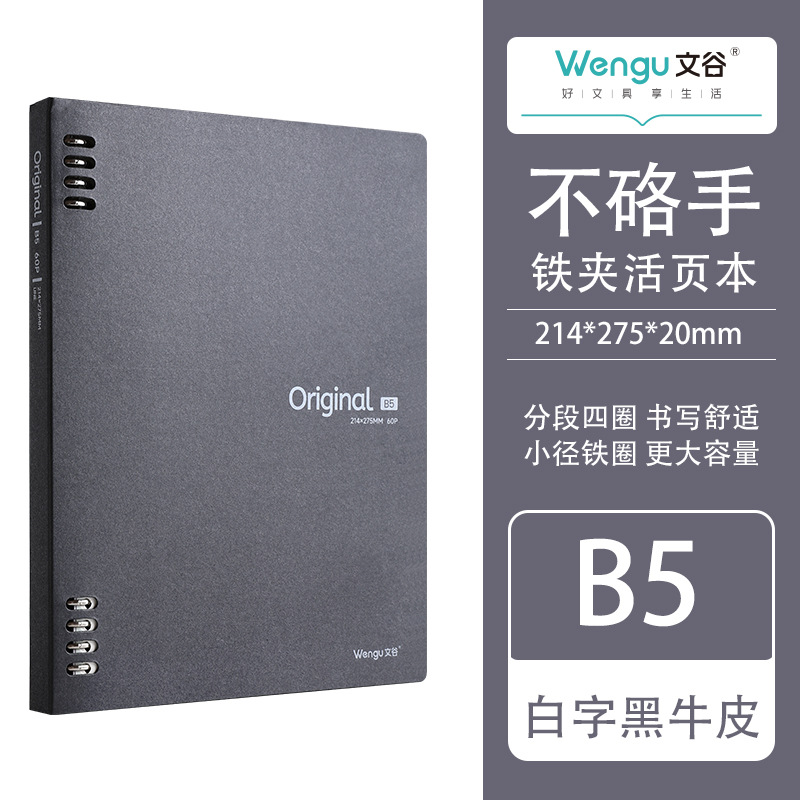 심플한 블랙 소가죽 B5-B