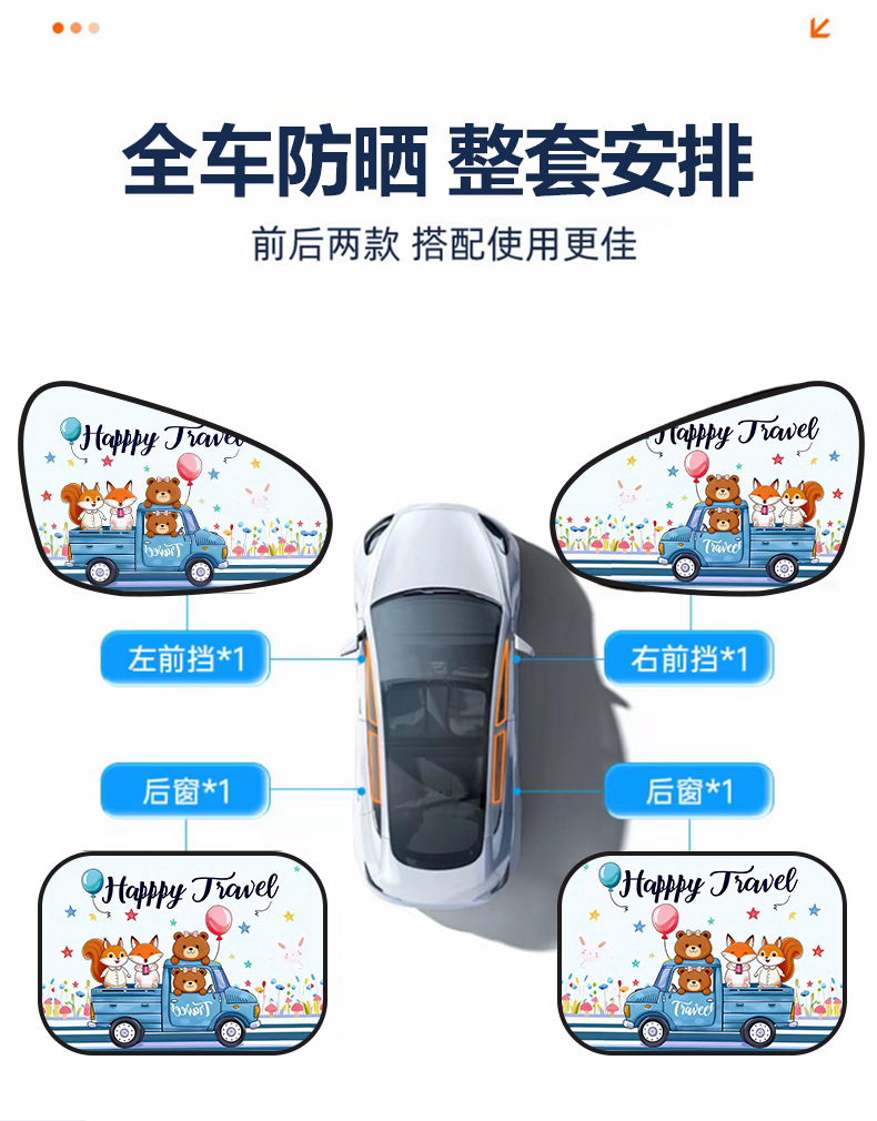 Car Side Window Sunshade with Static Adsorption 2026 New Cartoon Style Sun Protection and Heat Insulation Curtain Car Sunshade That Does Not Block the View