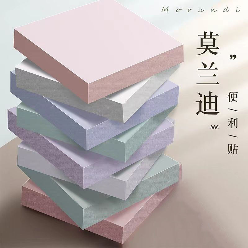 Morandi Sticky Notes for Students to Use Sticky Notes to Leave Messages and Notes with Strong Stickiness Pure Color Thickeneded Note Paper for Office
