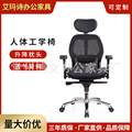 人体工学椅电脑椅家用电竞办公室老板座椅大班椅可躺办公椅子批发