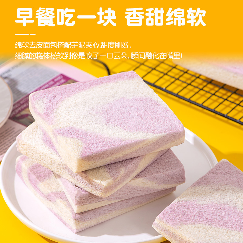 Whole Foods Magic Lotus Paste Flavor Sandwich Toast Breakfast Meal Replacement Filling Snack Cakes Full Cart Manufacturer Wholesale