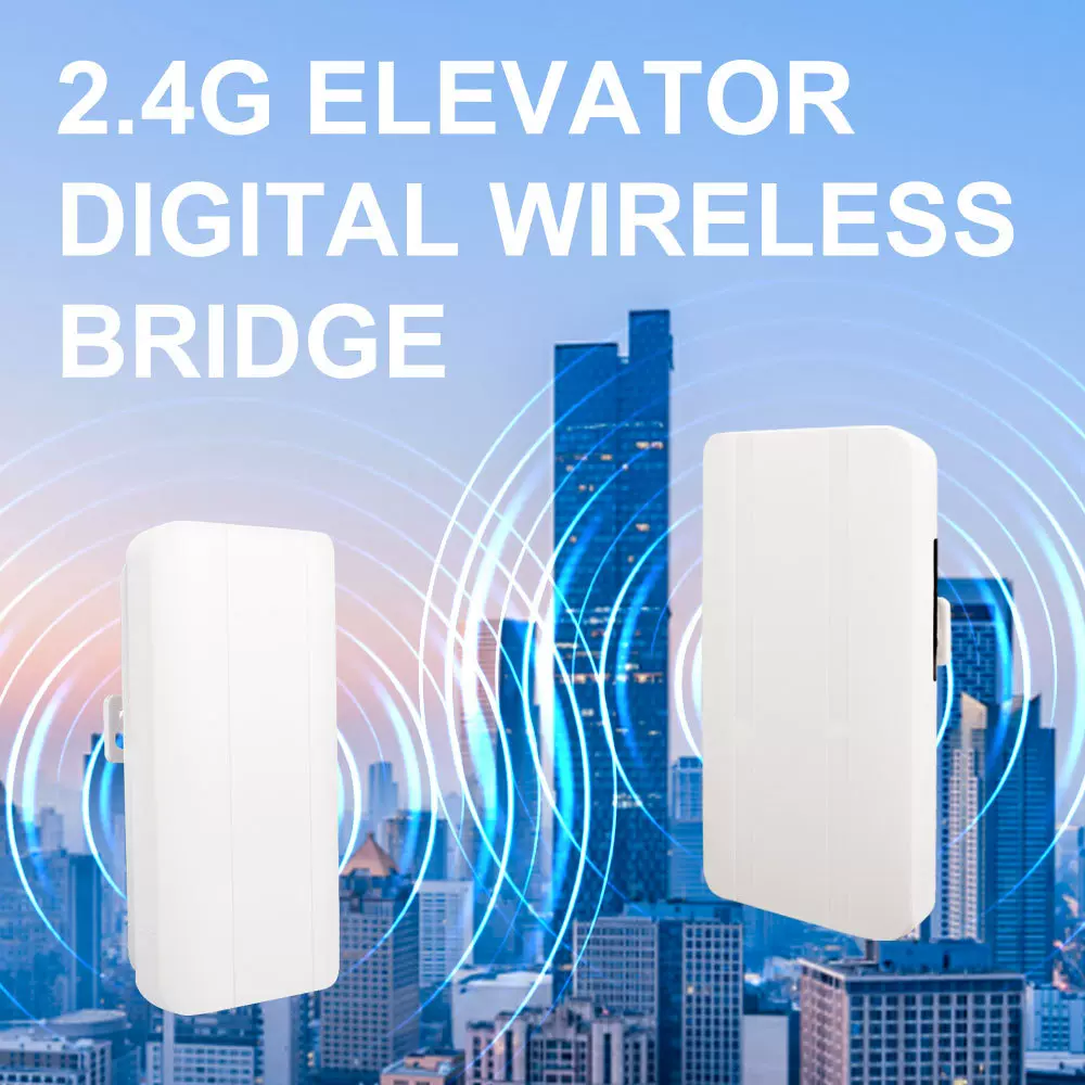 1公里电梯网桥 2.4G