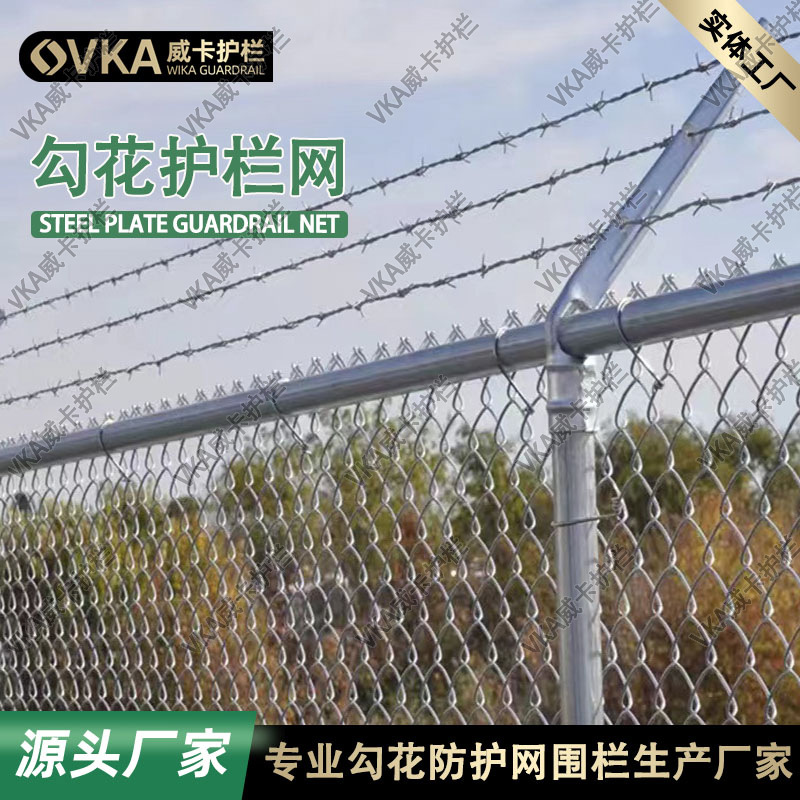 定制热镀锌护栏网勾花防护隔离栅镀锌编织菱形孔组装式金属网围栏