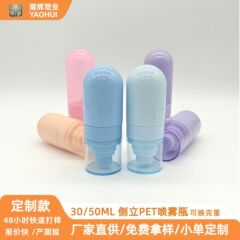 分注ボトル30mlスプレーボトル香水瓶カスタムプラスチックボトル包装材香水分注ボトル分注小サンプルボトル