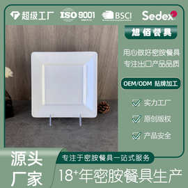 纯白仿瓷密胺餐具方形盘子家用高级感餐盘餐厅酒店商用盘定制批发