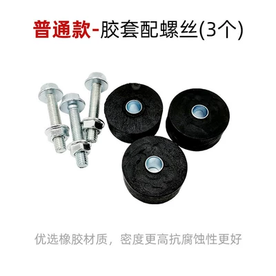 Rubber Sleeve, Cushioning Block for | Electric car big tripod - 3-sets-of-ordinary-rubber-pads