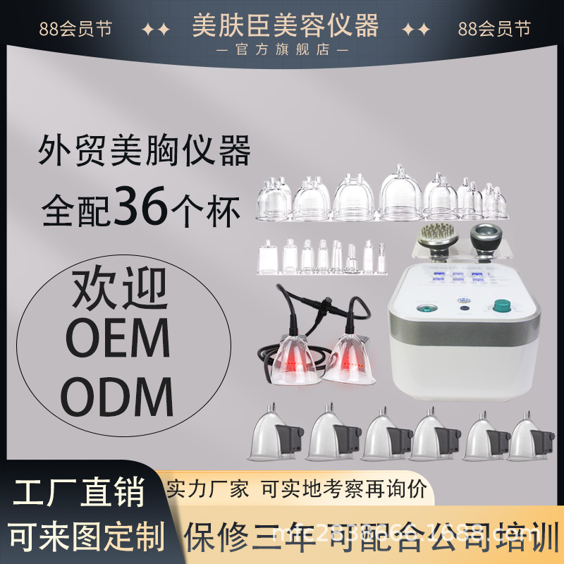 Factory Direct Sales Customized New Breast Massage and Beauty Device for Home Use, Meridian Health Care, Breast Enhancement and Beauty Instrument