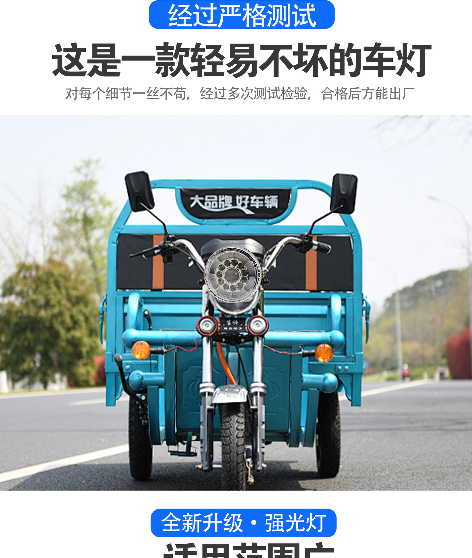 Electric Tricycle Headlight Assembly, Ultra-Bright Led Colorful Flashing Headlight, Bright Spotlight, Waterproof, Universal