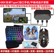 G6吃鸡王座游戏手柄键鼠转换器手游外设智能压枪有线蓝牙多连接