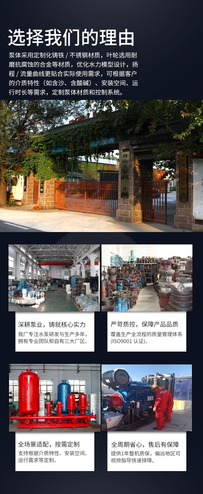 选择我们的理由