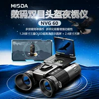 Mavisda NVG60 бинокль высокой четкости цифровой видео и фото телескоп высокой четкости уличный шлем ночного видения