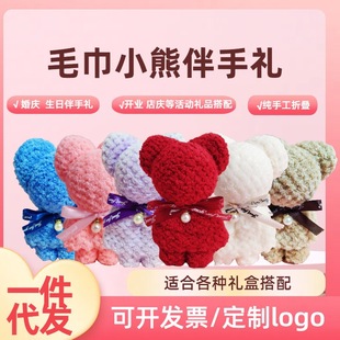 Bear Towel Souvenir Bridesmaid Wedding Return Gift Wedding Banquet Store Celebration Promotion Small Gift Lint-Free Full Moon Gift