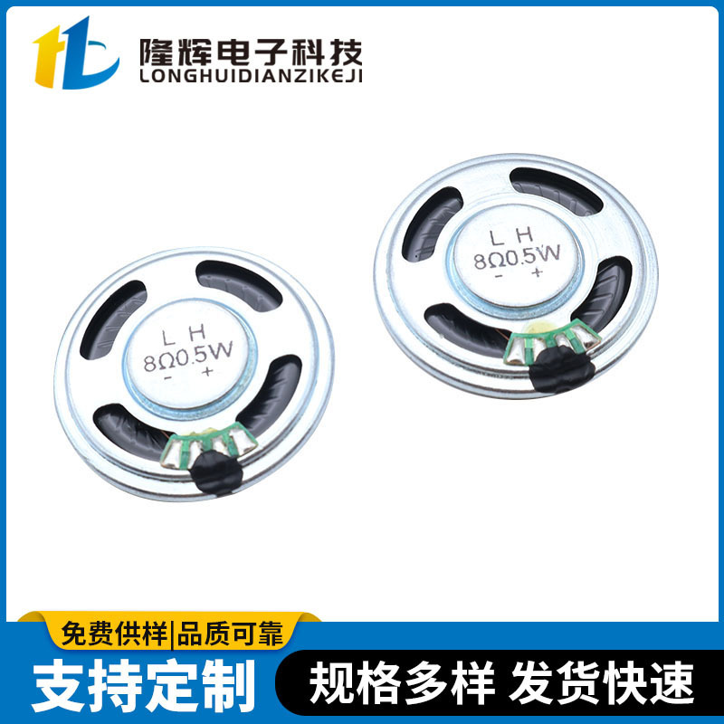 36mm内径磁気マイラースピーカー、直径8オーム、0.5W Bluetooth小型スピーカー、鉄ケース内磁気スピーカー|undefined