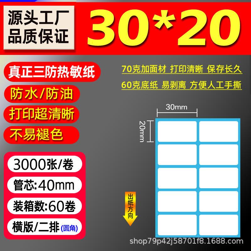 三防热敏纸 100×150E邮宝快递面单不干胶标签热敏标签贴纸打印纸|undefined